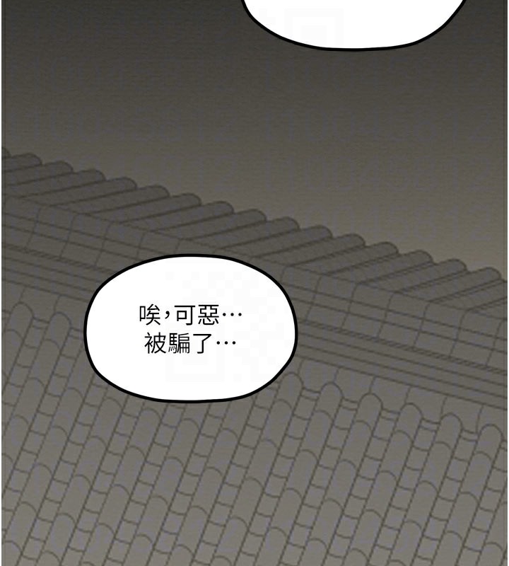 最強家丁，第36話-綑綁授課，第 52 页