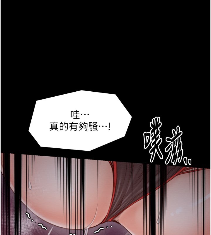 最強家丁，第36話-綑綁授課，第 184 页