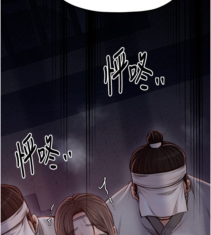 最強家丁，第36話-綑綁授課，第 204 页