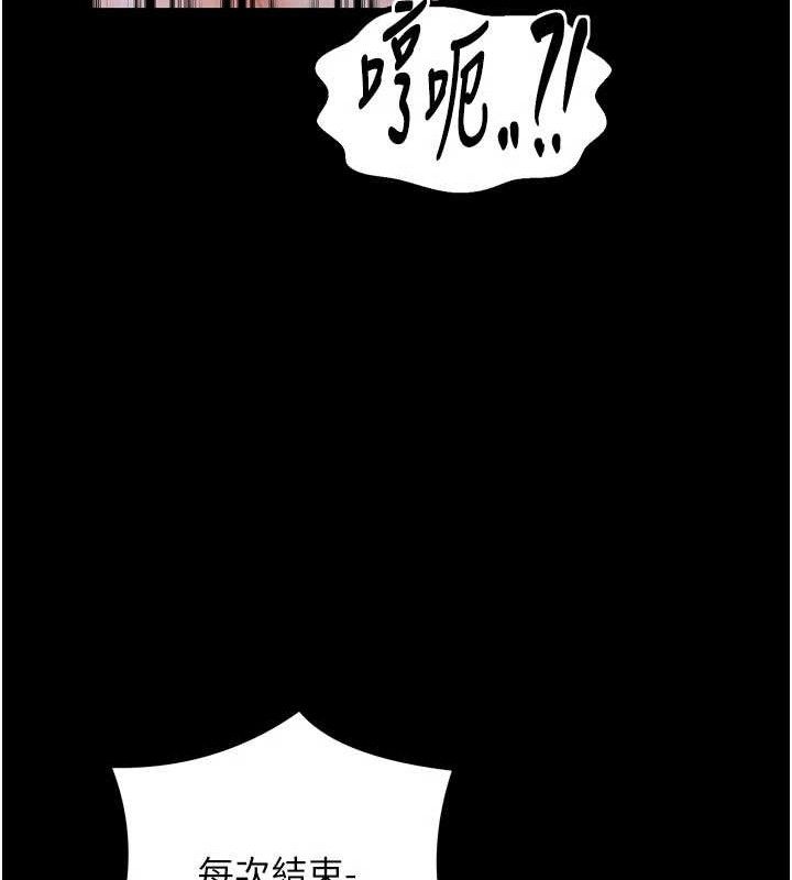最強家丁，第37話-酒館老闆娘的待客之道，第 125 页
