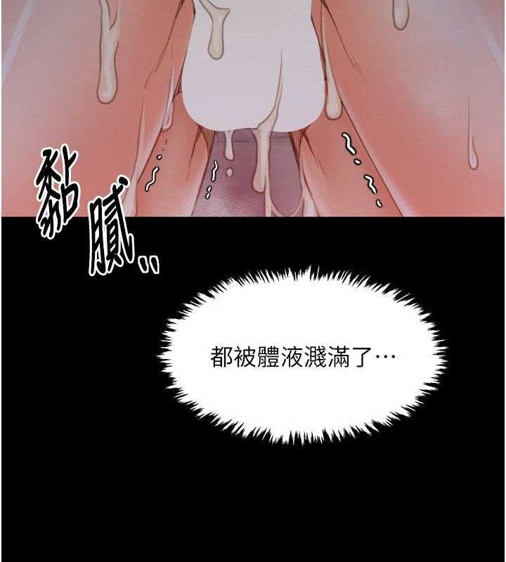 最強家丁，第37話-酒館老闆娘的待客之道，第 122 页