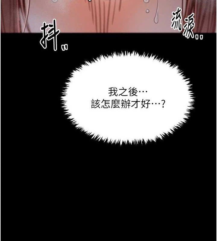 最強家丁，第37話-酒館老闆娘的待客之道，第 158 页