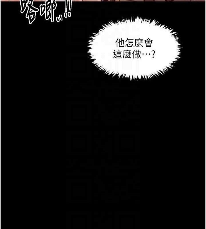 最強家丁，第37話-酒館老闆娘的待客之道，第 95 页