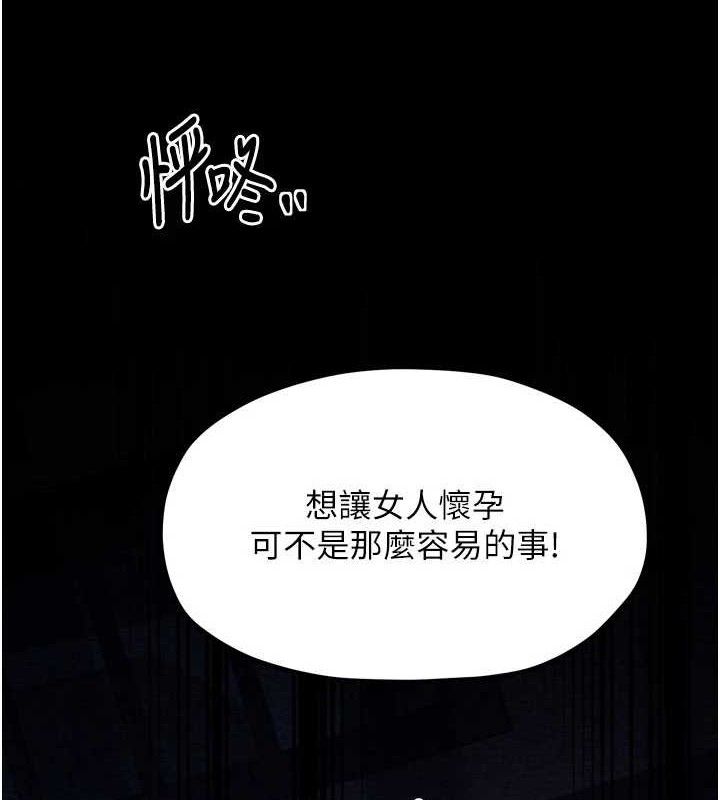 最強家丁，第37話-酒館老闆娘的待客之道，第 8 页