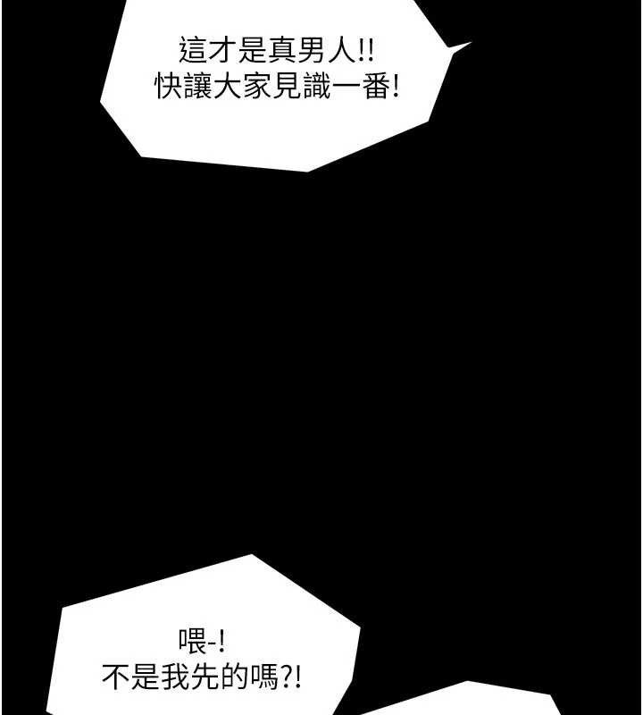 最強家丁，第37話-酒館老闆娘的待客之道，第 60 页