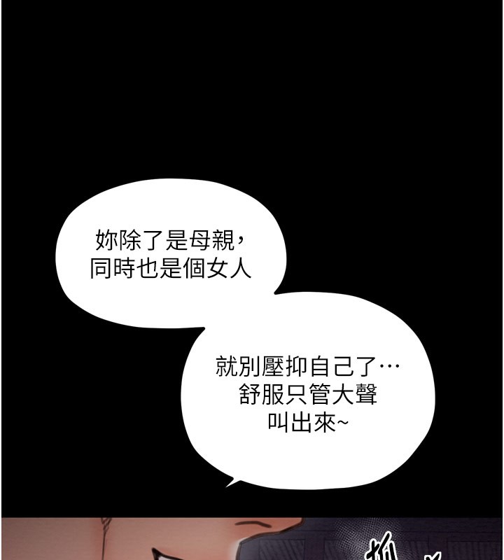 最強家丁，第38話-一夜淪為母豬，第 103 页