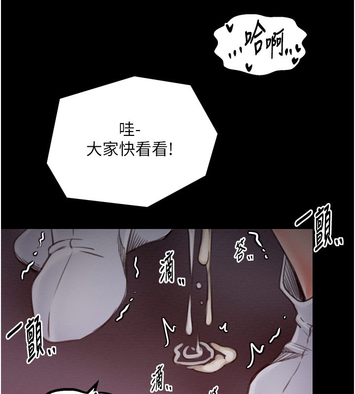 最強家丁，第38話-一夜淪為母豬，第 159 页
