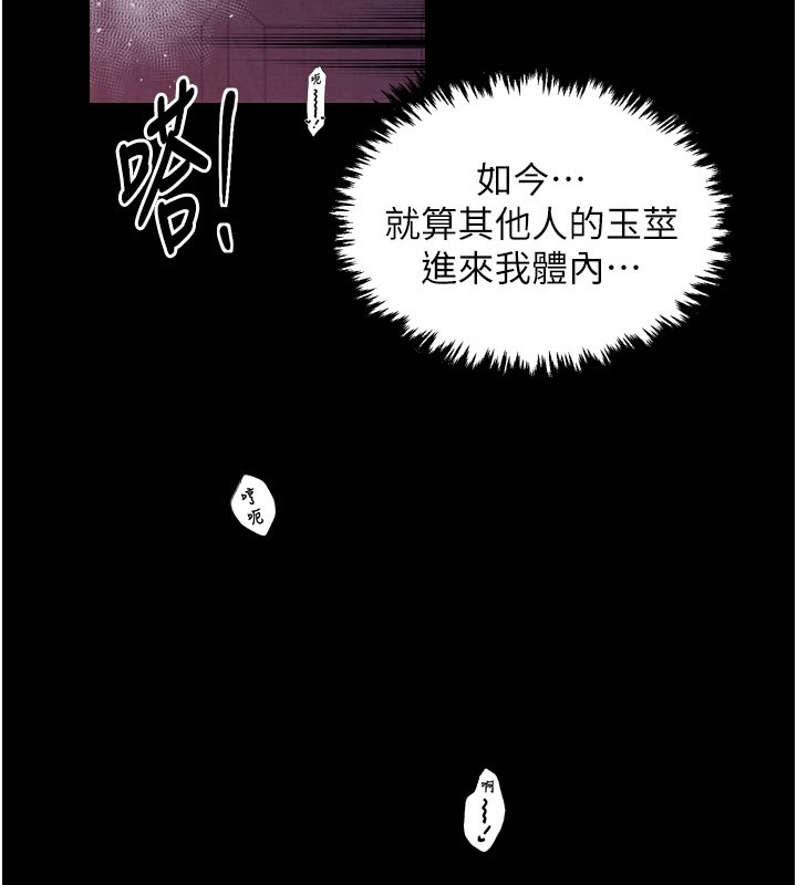 最強家丁，第38話-一夜淪為母豬，第 69 页