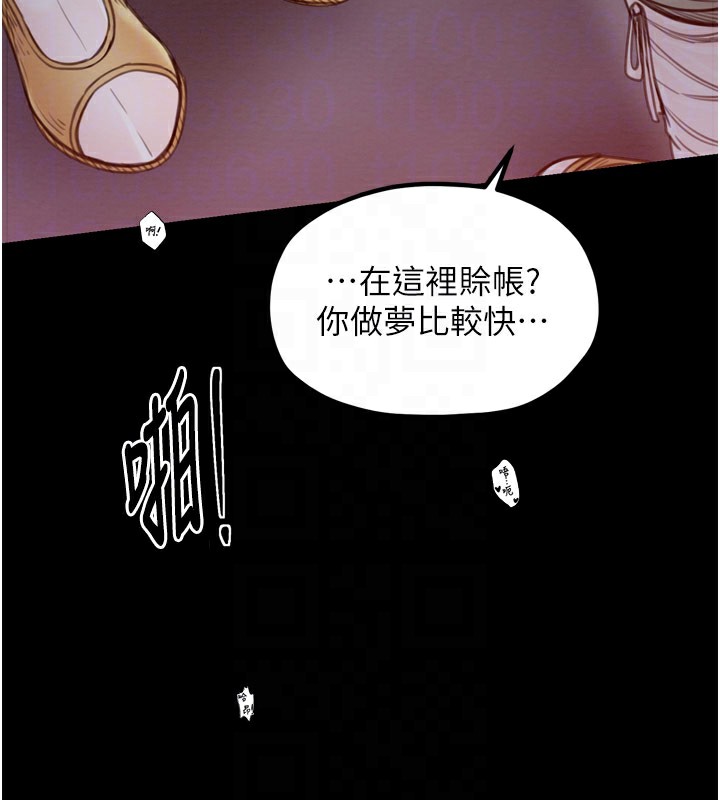最強家丁，第38話-一夜淪為母豬，第 21 页