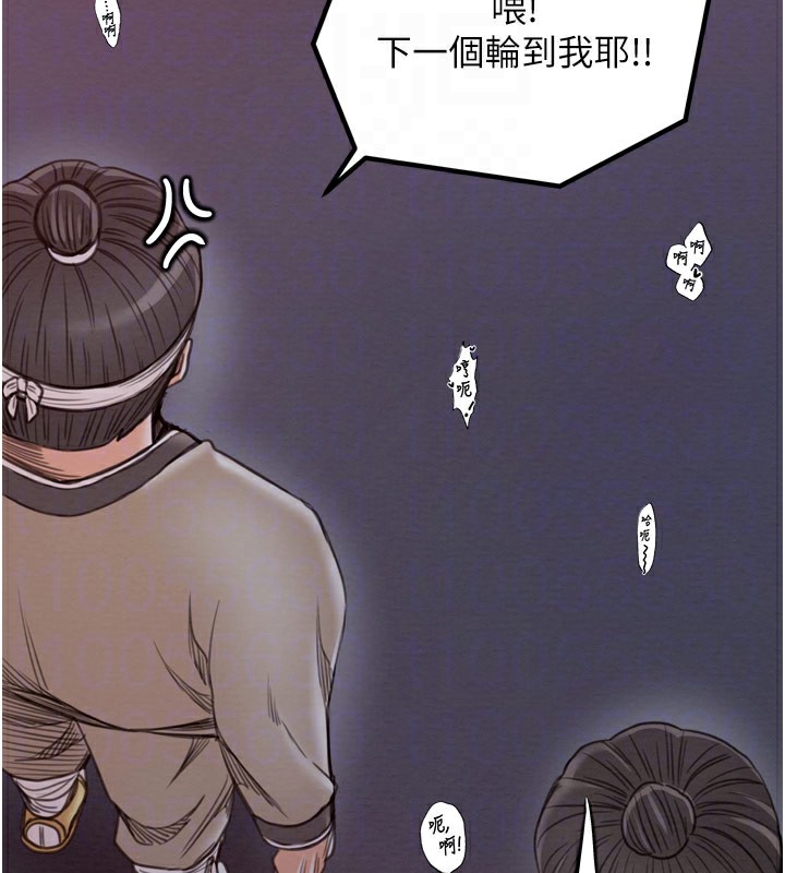 最強家丁，第38話-一夜淪為母豬，第 65 页
