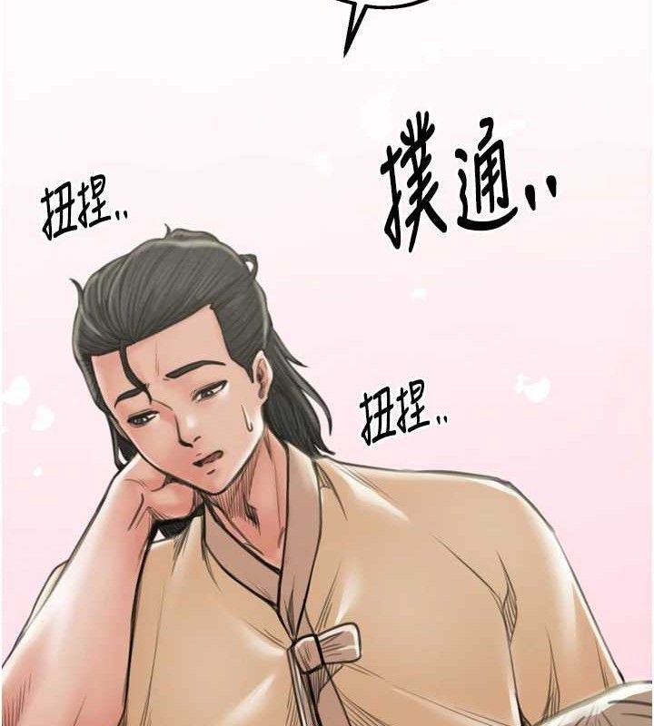 最強家丁，第39話-資深行首的心理戰，第 123 页