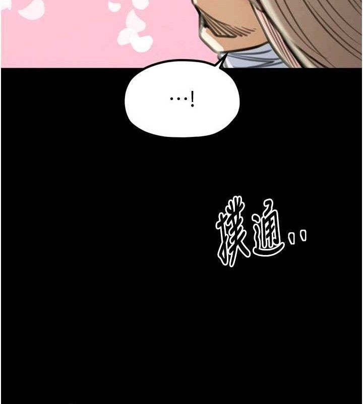 最強家丁，第39話-資深行首的心理戰，第 125 页