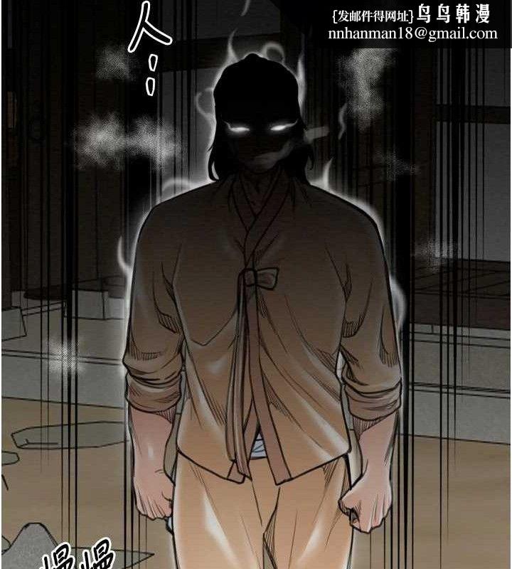 最強家丁，第39話-資深行首的心理戰，第 106 页