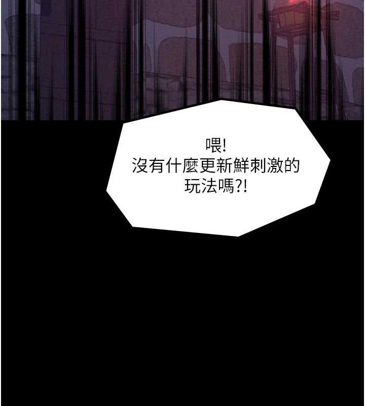 最強家丁，第39話-資深行首的心理戰，第 199 页