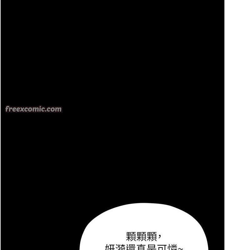 最強家丁，第39話-資深行首的心理戰，第 196 页