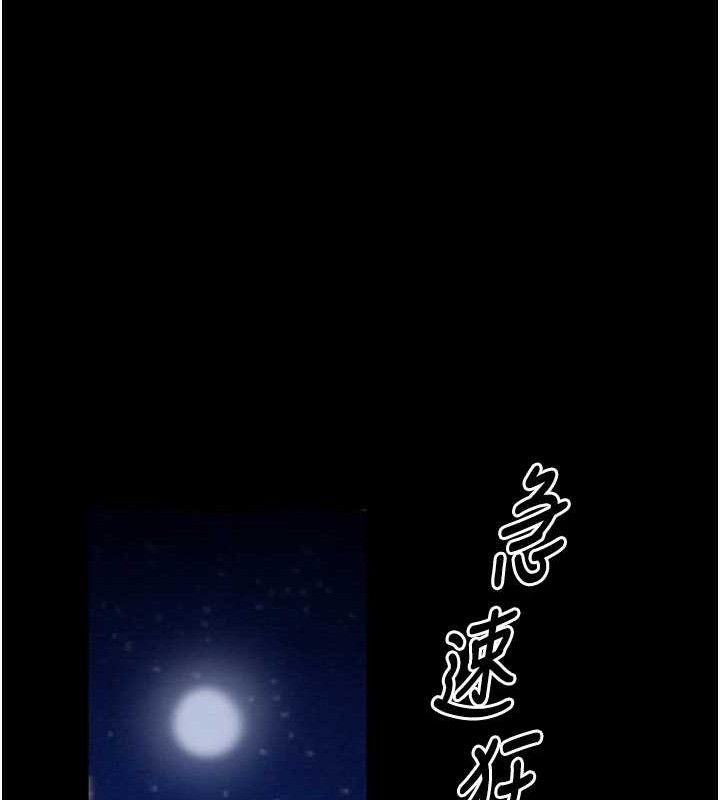 最強家丁，第39話-資深行首的心理戰，第 159 页