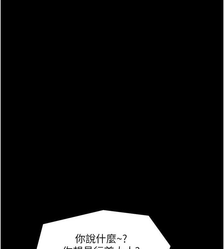 最強家丁，第39話-資深行首的心理戰，第 40 页