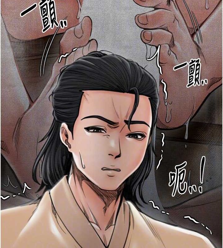 最強家丁，第39話-資深行首的心理戰，第 49 页