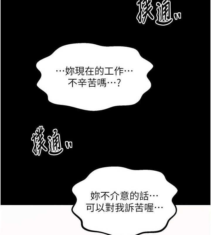 最強家丁，第39話-資深行首的心理戰，第 122 页