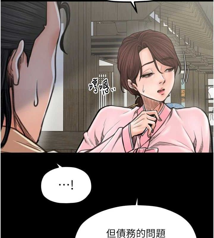 最強家丁，第39話-資深行首的心理戰，第 69 页