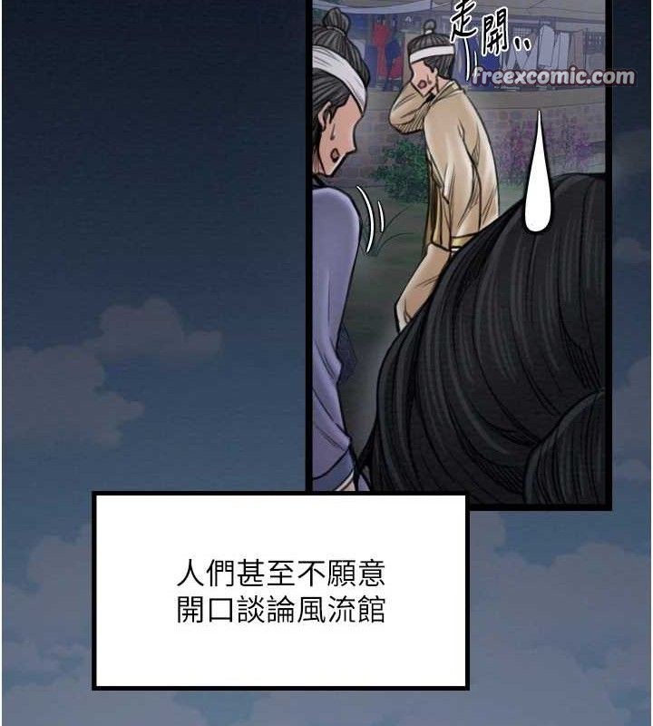 最強家丁，第39話-資深行首的心理戰，第 84 页