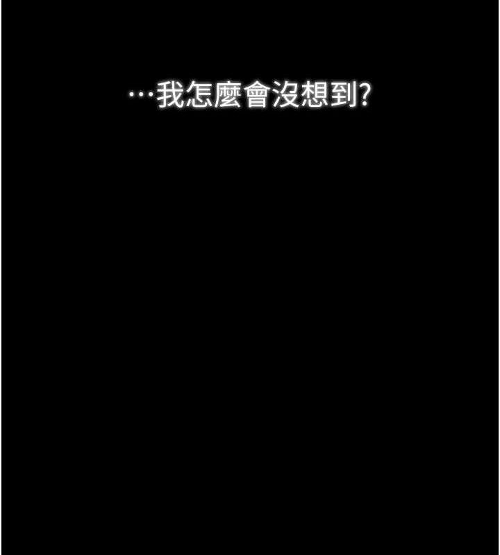 最強家丁，第39話-資深行首的心理戰，第 158 页