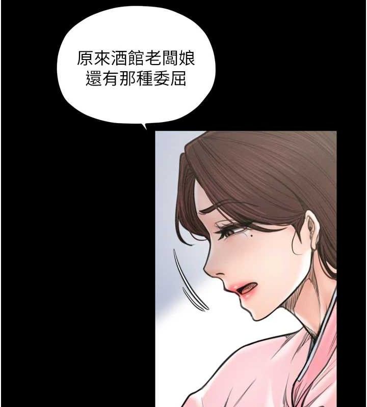 最強家丁，第39話-資深行首的心理戰，第 65 页