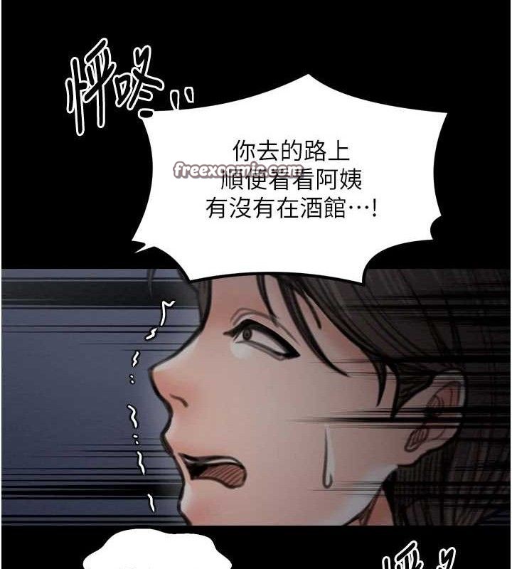 最強家丁，第39話-資深行首的心理戰，第 168 页