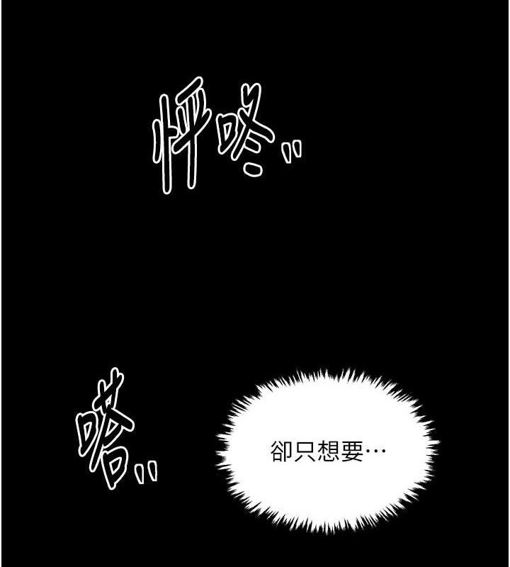 最強家丁，第39話-資深行首的心理戰，第 8 页