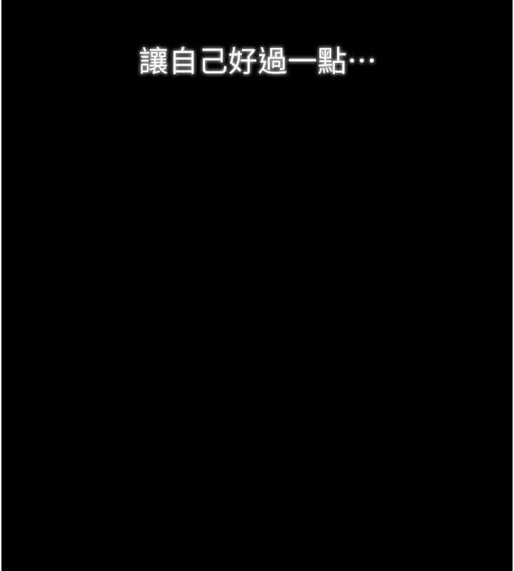 最強家丁，第39話-資深行首的心理戰，第 12 页