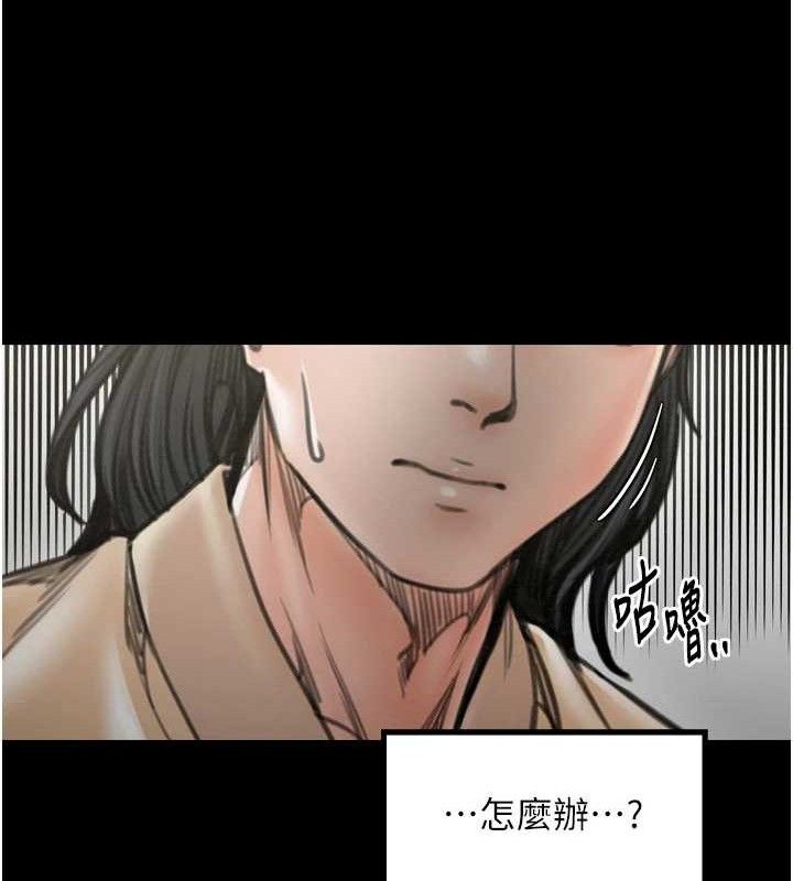 最強家丁，第39話-資深行首的心理戰，第 52 页