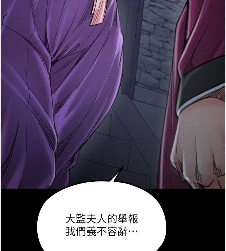 最強家丁，第39話-資深行首的心理戰，第 184 页