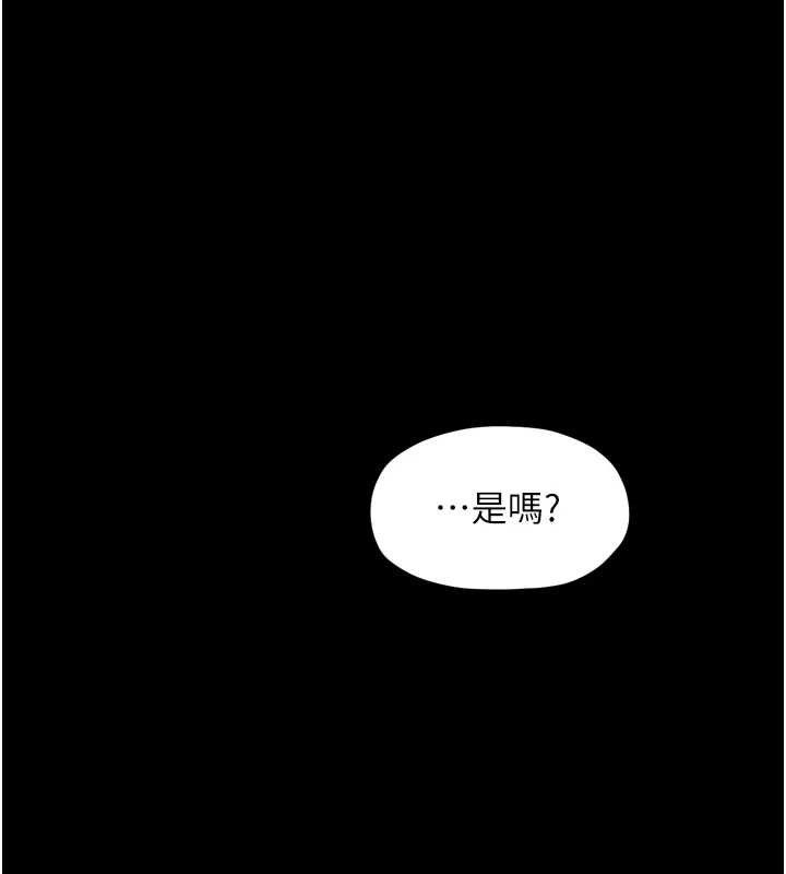 最強家丁，第39話-資深行首的心理戰，第 64 页