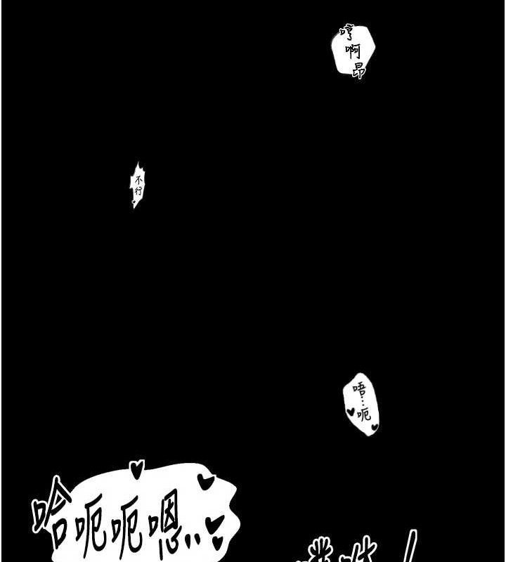 最強家丁，第40話-娘，請妳體諒我…!，第 34 页