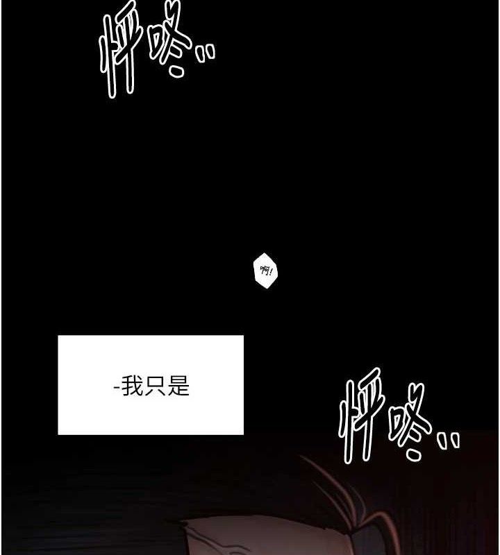 最強家丁，第40話-娘，請妳體諒我…!，第 123 页