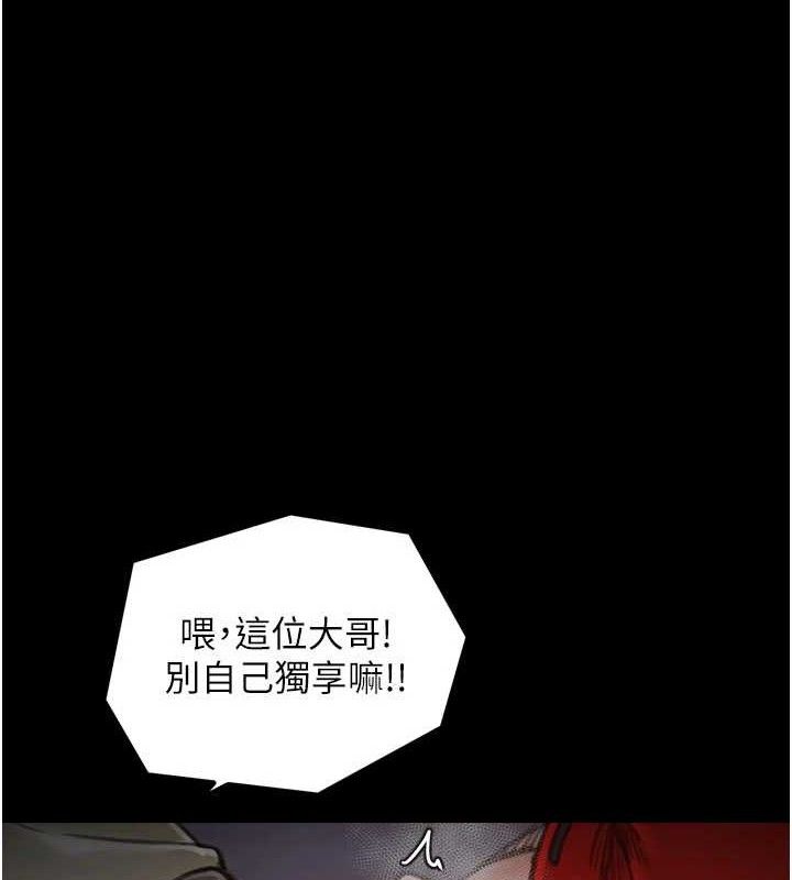 最強家丁，第40話-娘，請妳體諒我…!，第 5 页