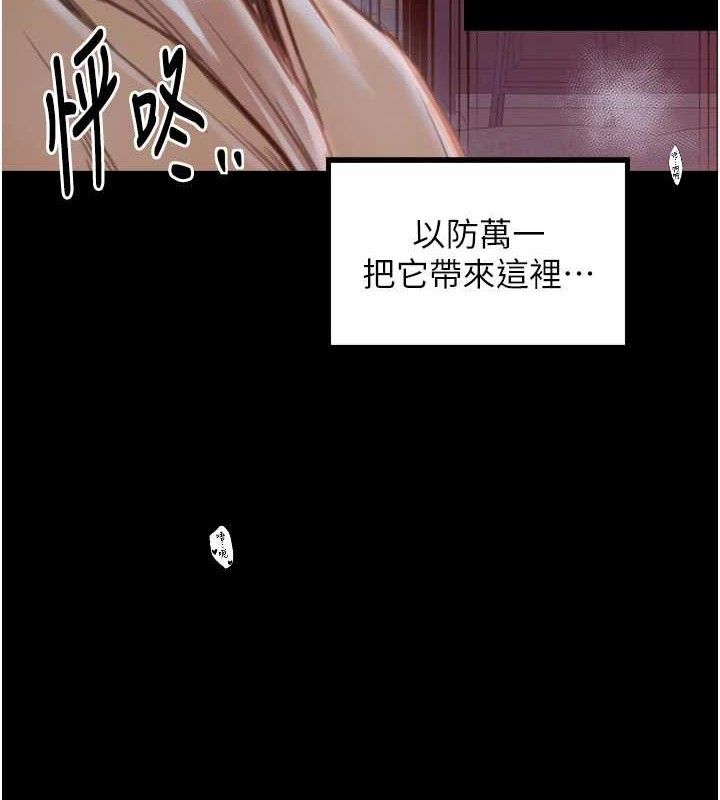最強家丁，第40話-娘，請妳體諒我…!，第 125 页