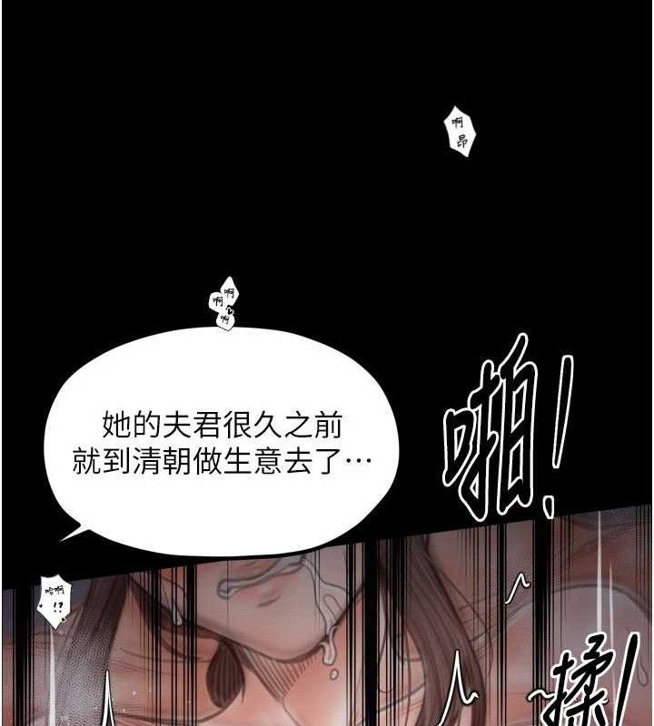 最強家丁，第40話-娘，請妳體諒我…!，第 159 页