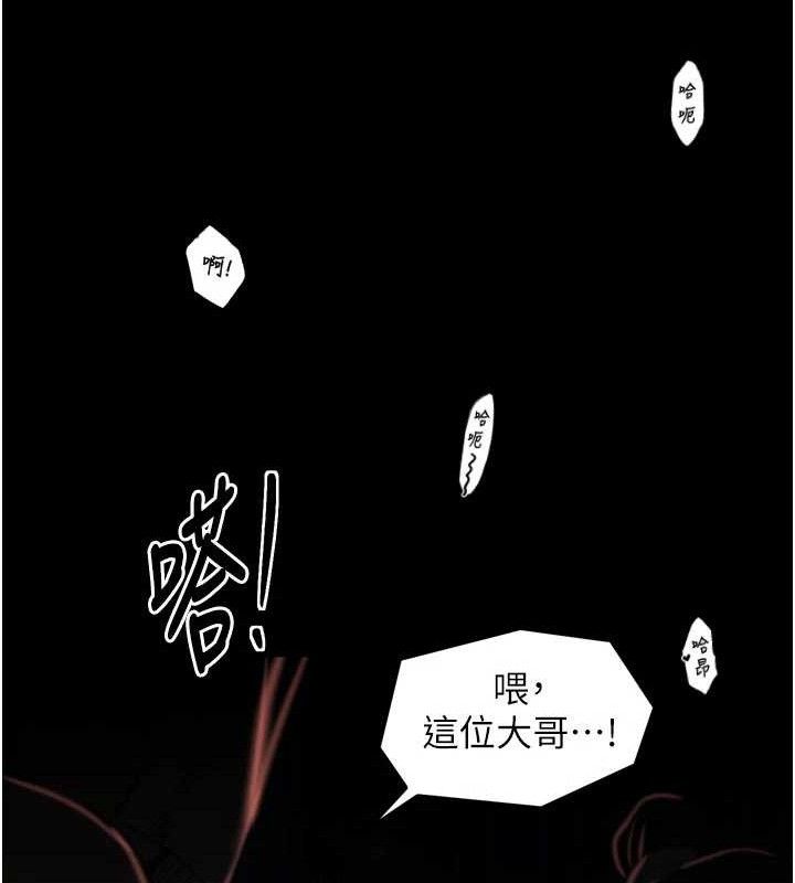 最強家丁，第40話-娘，請妳體諒我…!，第 40 页