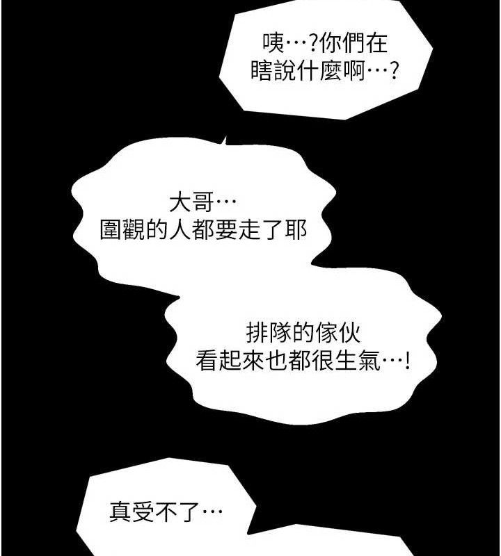 最強家丁，第40話-娘，請妳體諒我…!，第 166 页