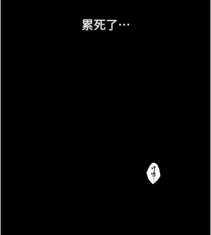 最強家丁，第40話-娘，請妳體諒我…!，第 65 页