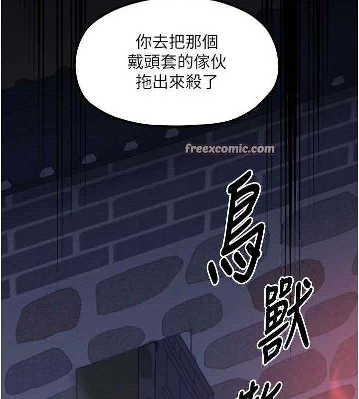 最強家丁，第40話-娘，請妳體諒我…!，第 168 页