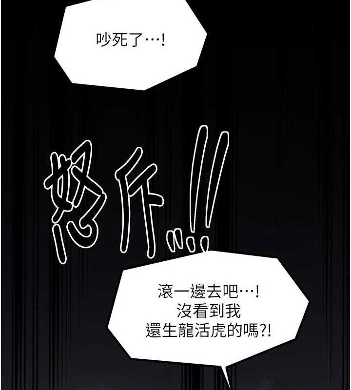最強家丁，第40話-娘，請妳體諒我…!，第 8 页