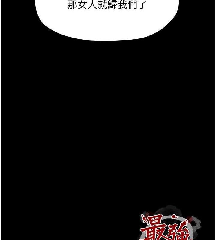 最強家丁，第40話-娘，請妳體諒我…!，第 185 页