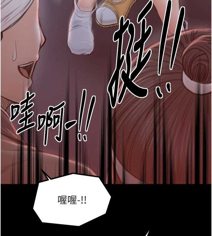 最強家丁，第40話-娘，請妳體諒我…!，第 77 页