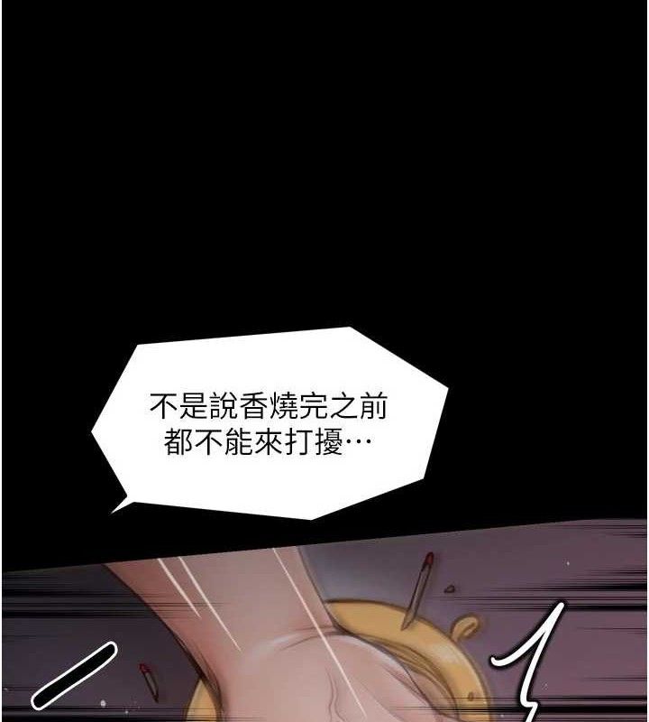 最強家丁，第40話-娘，請妳體諒我…!，第 52 页