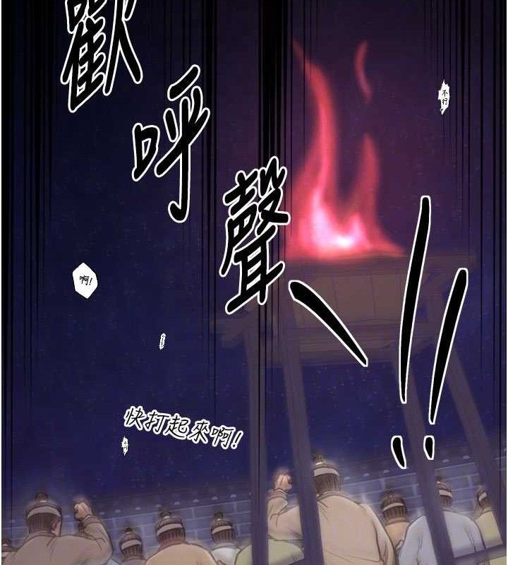 最強家丁，第40話-娘，請妳體諒我…!，第 60 页