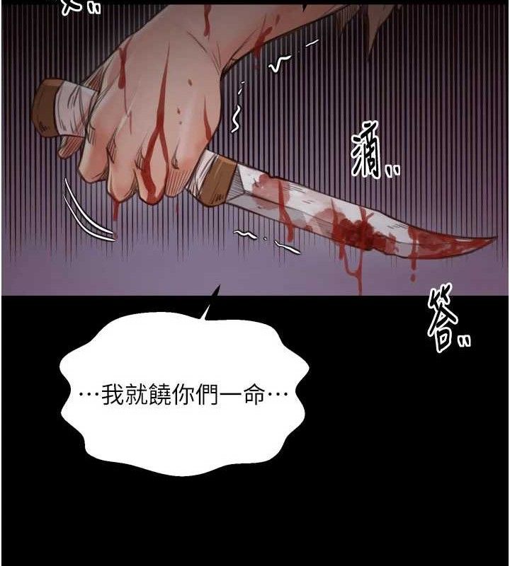 最強家丁，第41話-我不是你娘，是母豬♥，第 123 页