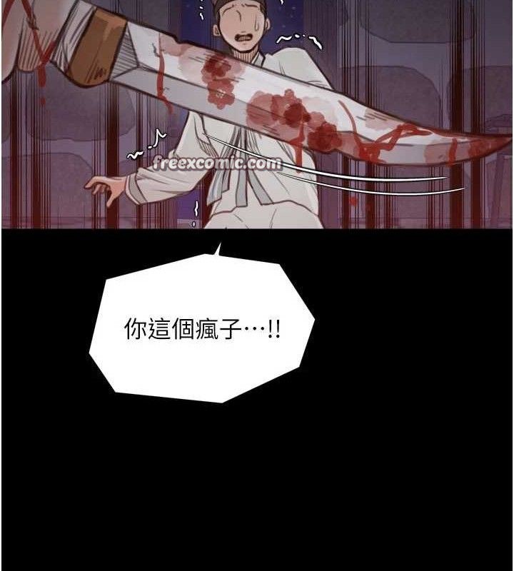 最強家丁，第41話-我不是你娘，是母豬♥，第 125 页