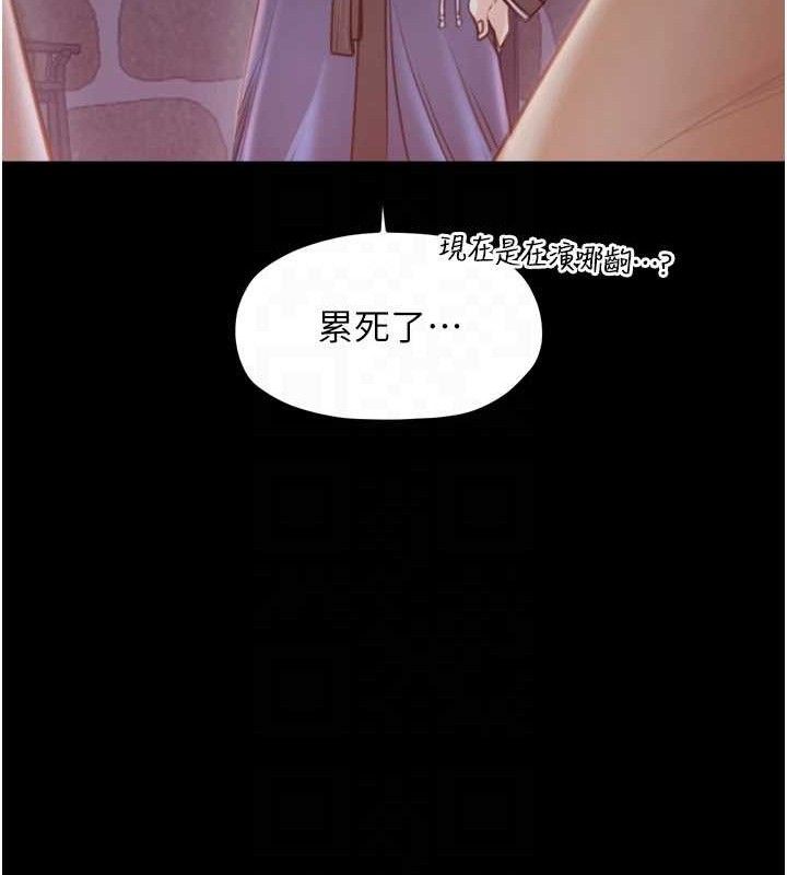 最強家丁，第41話-我不是你娘，是母豬♥，第 106 页